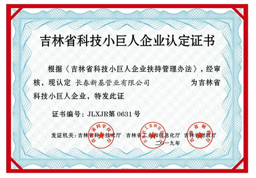 5d9166c3cafc9.jpg 證書(shū)11111111.jpg